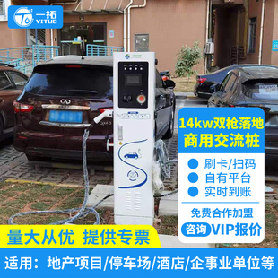 商用 一唯电动汽车充电桩通用立柱户外交流充电站220V14KW双****扫码