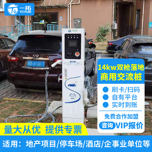 商用 一唯电动汽车充电桩通用立柱户外交流充电站220V14KW双枪扫码