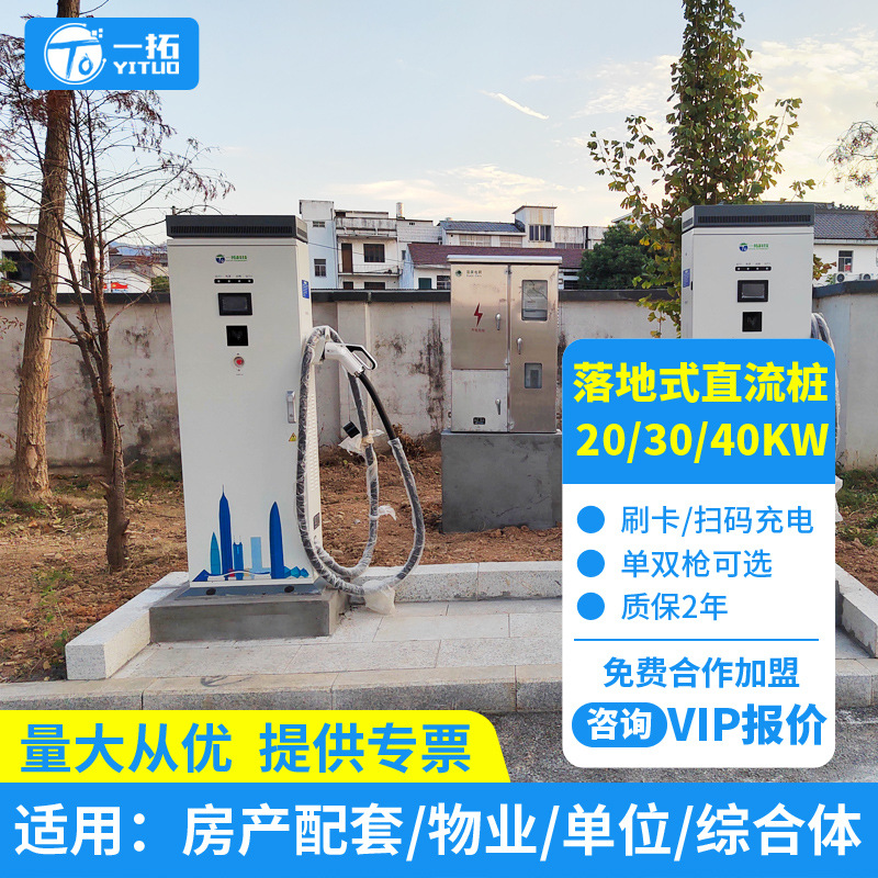 直流快速30KW扫码收费充电桩