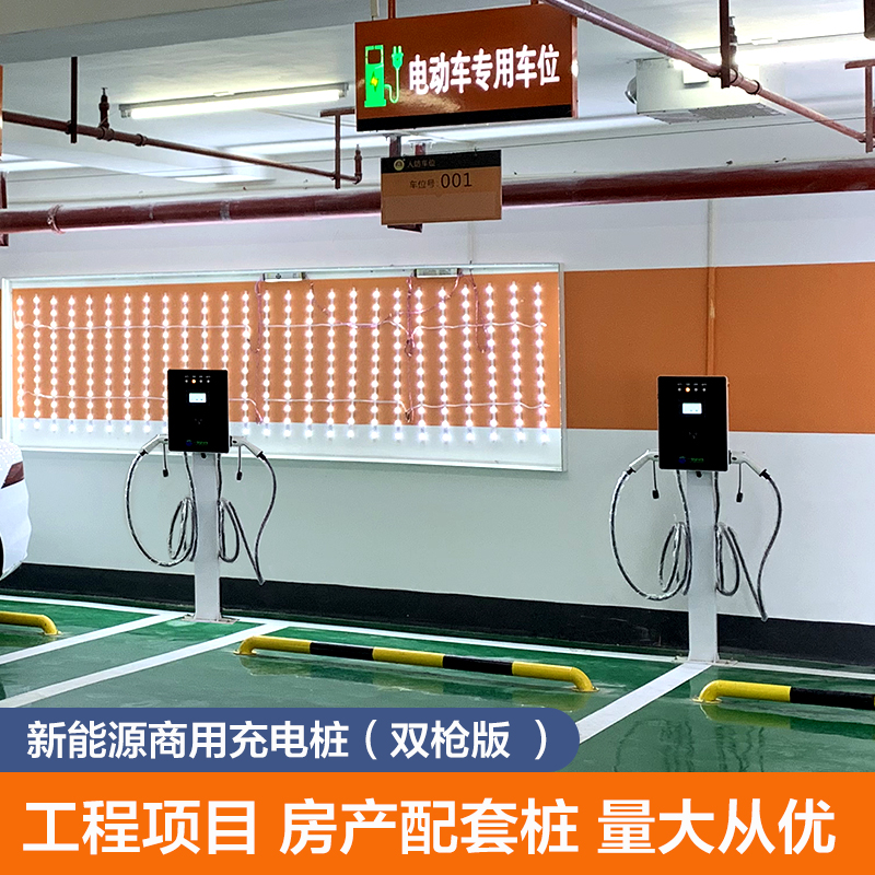 14kw交流双枪商用充电桩新能源汽车通用慢充220V工程项目扫码运营 汽车用品/电子/清洗/改装 新能源汽车充电设备/充电桩 原图主图