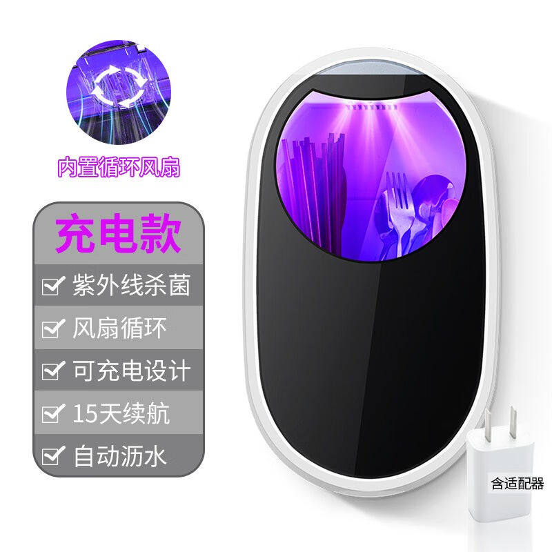 耐持消毒筷子筒壁挂式紫外线杀菌消毒机免打孔风干一体机筷子盒黑怎么样,好用不?