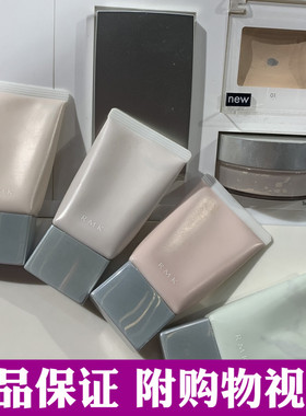 专柜 RMK隔离霜修色调色隔离遮瑕提亮肤色保湿自然30ml绿色紫色