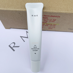 日本RMK专柜小样 防晒霜妆前乳 8g SPF35 试用装透光型带润色修饰