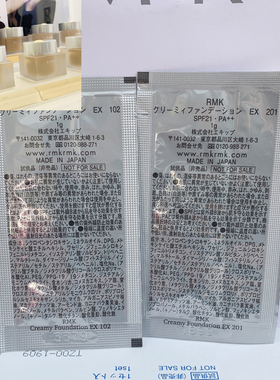 RMK专柜小样试用装 旅行装调色隔离霜柔焦隔离妆前乳光彩粉底霜