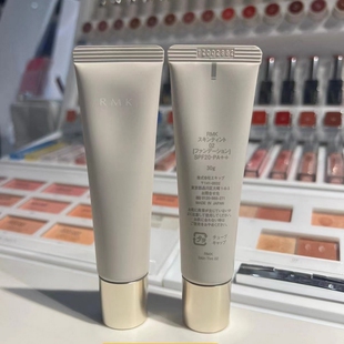 专柜代 日本RMK水凝修颜啫喱新款粉底液BB霜遮瑕素颜霜遮瑕