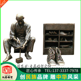 玻璃钢仿铜人物雕塑商业步行街铸铜修鞋匠雕像铜雕民间手艺人定制