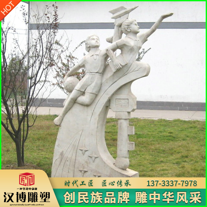 石雕人像雕塑校园广场放飞希望主题雕塑小学生人像校园石雕人物像