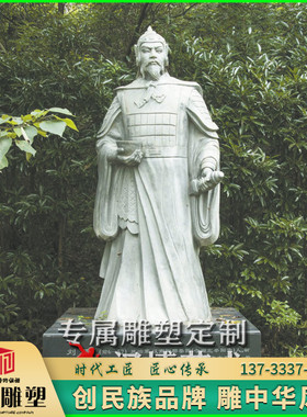 园林天然石材古代历史风人物雕塑