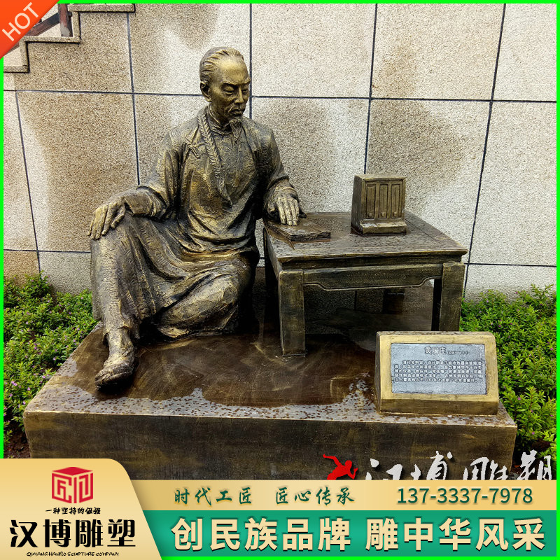 黄履庄仿铜人物雕塑古代物理家玻璃钢铸铜人物户外广场铜雕塑人物