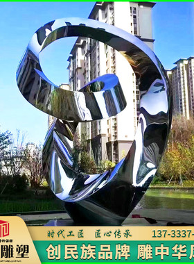 不锈钢铸铜不锈钢镜面抽象雕塑