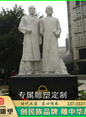 校园文化风周恩来陶行知人物雕塑