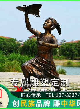 铸铜小孩放风筝雕塑户外铜雕民俗游戏雕塑玻璃钢仿铜童趣主题雕塑