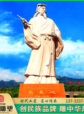 汉博雕塑汉白玉雕塑校园文化摆件