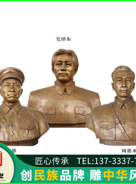 玻璃钢人像雕塑名人塑像真人肖像定制铸铜历史名人雕塑铜雕人物像