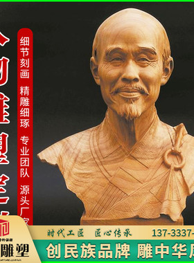 定制名人肖像近代法师玻璃钢铸铜