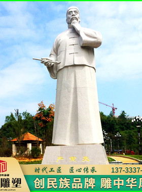 汉白玉石材古代历史名人雕塑