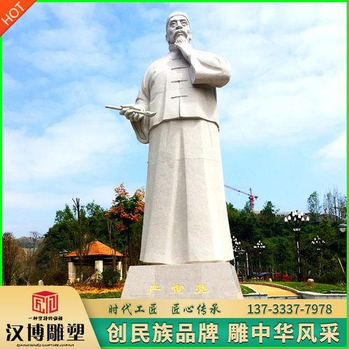 汉白玉石材古代历史名人雕塑