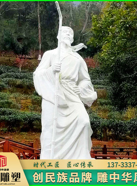 石材汉白玉旅行家徐霞客雕像