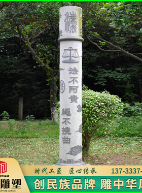 户外文化天然石材柱子主题雕塑