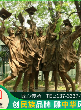 玻璃钢仿铜人物雕塑校园文化广场毕业学生雕像铜雕校园主题雕塑像