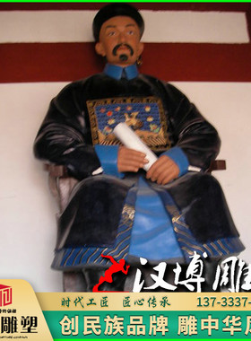 玻璃钢古代彩绘历史名人景观雕像
