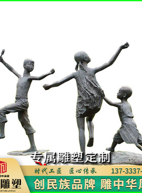 玻璃钢小孩子景观园林主题雕塑