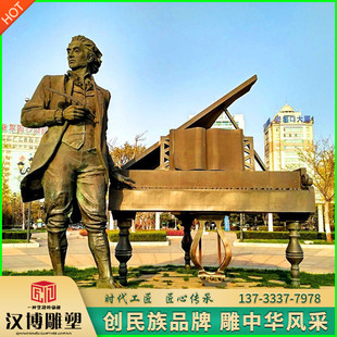 肖邦音乐家头像摆件定制铸铜名人胸像雕塑户外大型城市园林艺术品