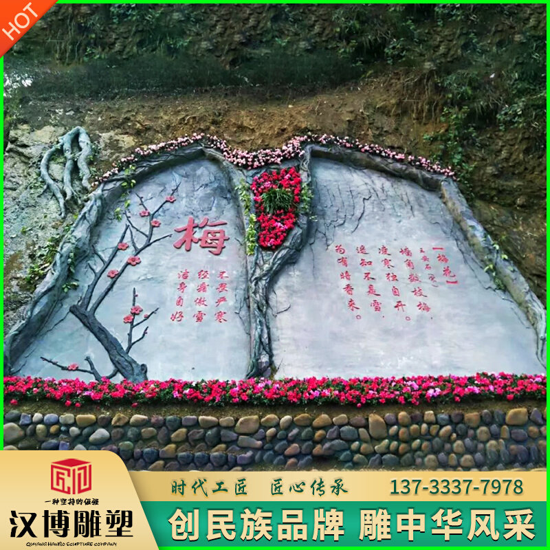 梅兰竹菊雕塑廉政主题浮雕文化墙定制户外大型公园城市景观石摆件