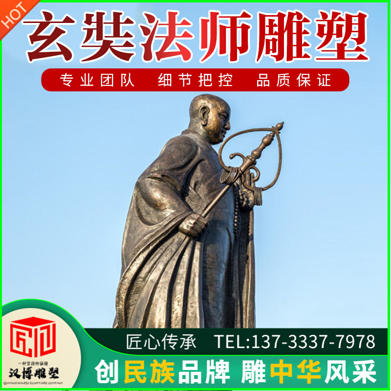 户外大型人物雕塑铸铜唐三藏玄奘法师雕像玻璃钢宗教文化寺院摆件
