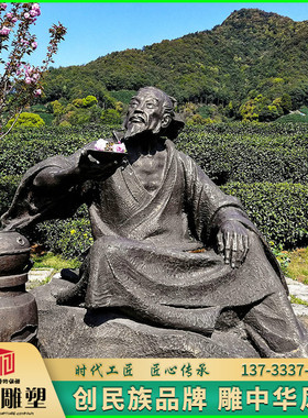 玻璃钢茶圣陆羽大型人物雕塑定制