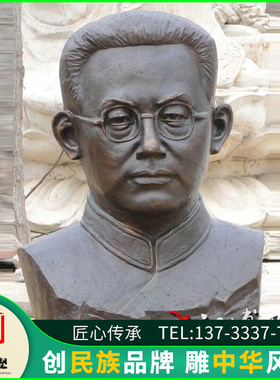 速发陶行铜人物半胸像雕玻商业步行街塑璃钢仿知人物景观小品铜雕