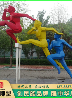 广场主题抽象风跨栏跑步定制雕像