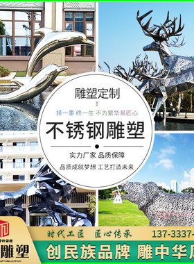 雕塑不锈钢金属户外人物大型艺术