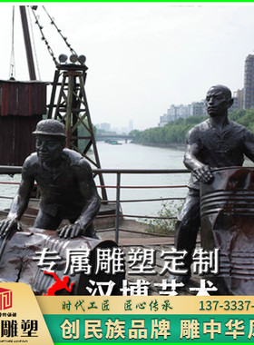 码头景观人物雕塑定制