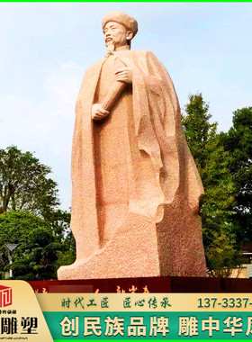 汉白玉石材古代历史名人雕像