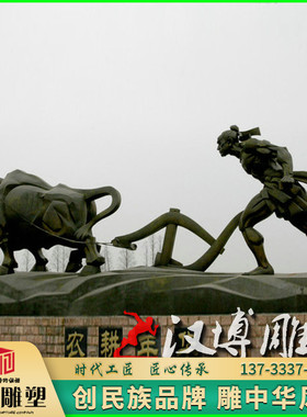 玻璃钢雕塑户外人物耕牛