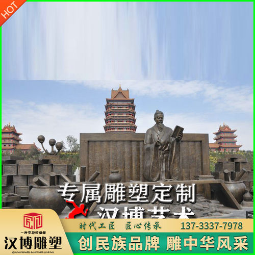 玻璃钢仿铜人物雕塑户外园林铸铜司马光雕塑铜雕历史名人塑像定制 - 封面