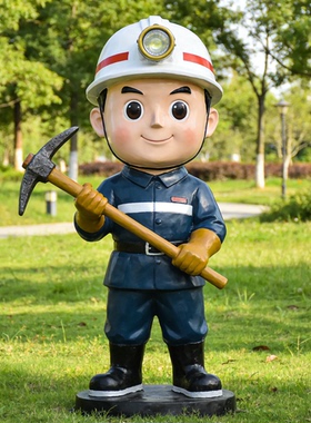 玻璃钢卡通矿工人物雕塑树脂彩绘IP吉祥物摆件工人形象景观摆件