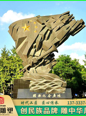 玻璃钢铸铜红旗号角国歌纪念摆件