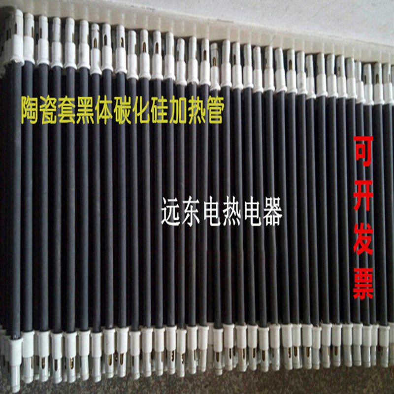 远红外陶瓷电热管黑色加热管图片
