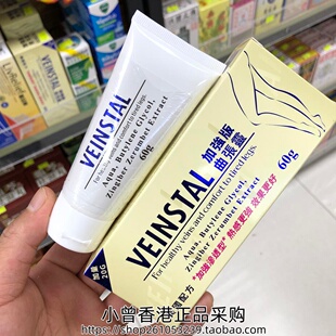 香港正品美国veinstal曲张灵60g减轻腿部 消除疲劳 孕妇适用