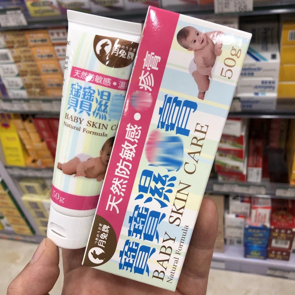 香港正品月兔牌宝宝皮肤膏 疹膏50g干燥痕痒脱皮爆裂婴儿护臀滋润,洗护清洁剂/卫生巾/纸/香薰,清凉油/防暑/醒神药油,淘宝优惠券,粉丝福利购,淘宝优惠卷