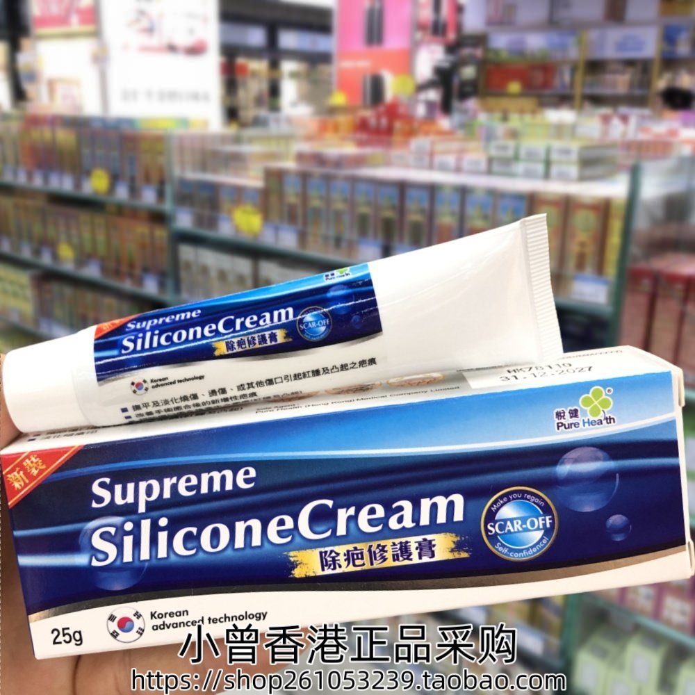 香港进口悦健除疤修护膏 改善疤痕 陈年旧伤 创疤 淡化暗疮印25g
