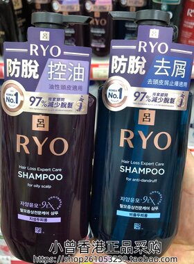 港版进口红吕棕吕绿吕紫吕黑吕洗发水防脱发去屑止痒控油强韧蓬松