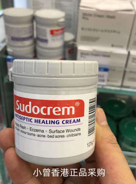 香港进口 英国Sudocrem护臀膏125g新生婴儿红屁股专用屁屁霜PP膏