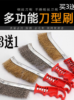 烧烤钢丝刷子烧烤架刷子烧烤网除锈抛光不锈钢刷铁丝刀刷刚刷铁炉
