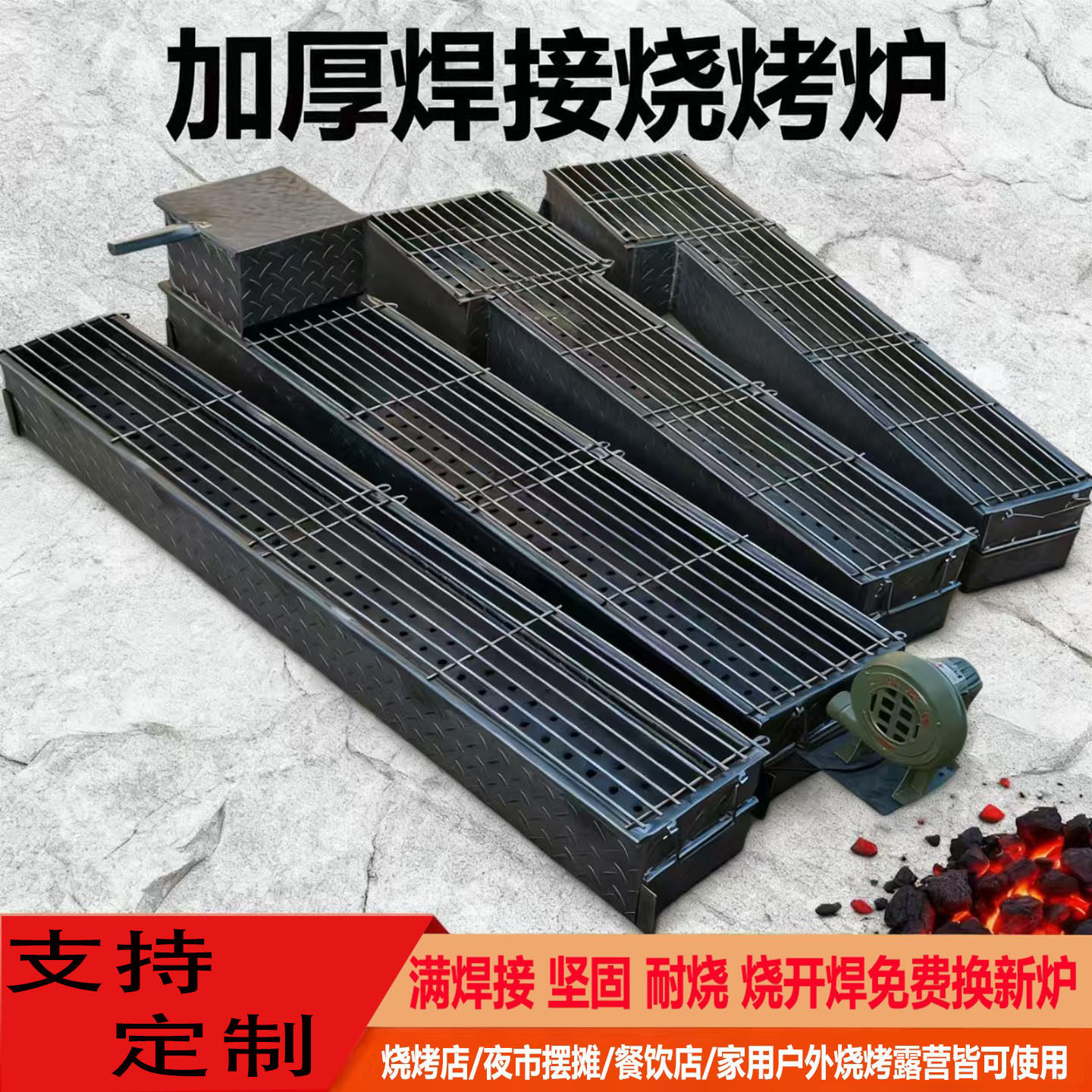 加厚商用烧烤炉子木炭烧烤架摆摊夜市大号满焊接烤炉家用户外定制