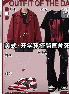 高级感痞帅美式飞机扣机