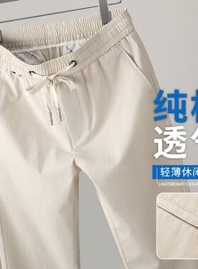男士纯棉休闲裤夏季薄款