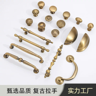 高端古铜色黄铜色拉手抽屉橱柜衣柜门把手法式中古风复古单孔拉手